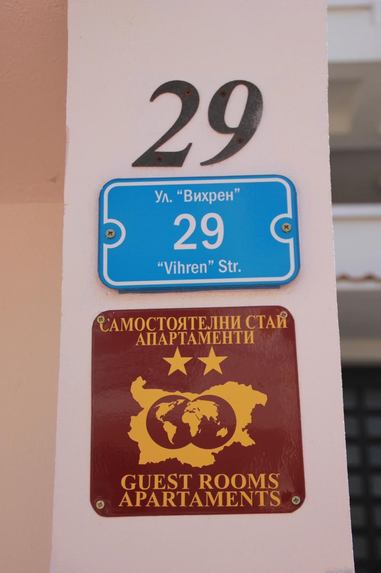 Yankov'S House Ξενοδοχείο Σωζόπολη Εξωτερικό φωτογραφία